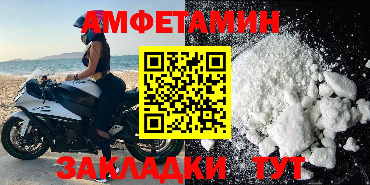 Амфетамин Розовый Тверь