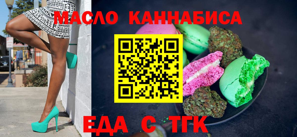 Печенье с ТГК конопля  Вход с VPN  Тверь 