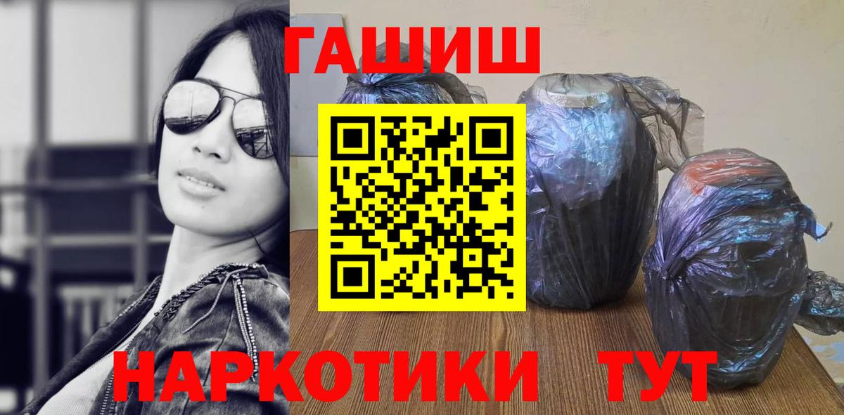 ГАШИШ  Гашиш Ice-O-Lator  Вход с VPN  как найти закладки  Тверь  Гашиш хэш 