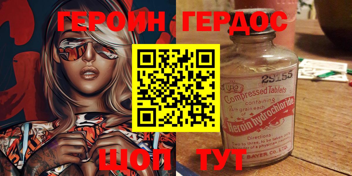Героин герыч Тверь