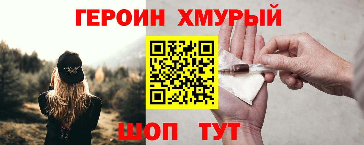 Тверь  ГЕРОИН белый  Героин  Вход с VPN 