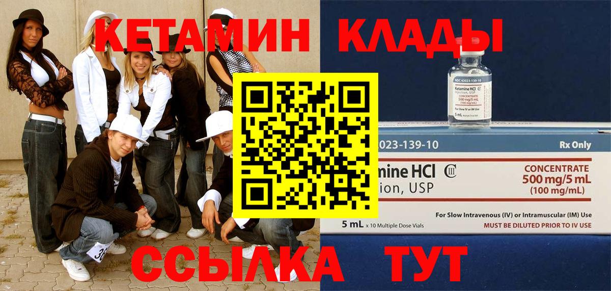 КЕТАМИН VHQ  Вход с VPN  Кетамин VHQ  Тверь 