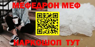 мескалин Мариинск
