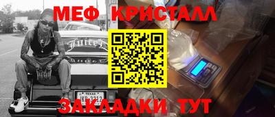 мескалин Мариинск