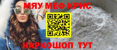 мескалин Мариинск
