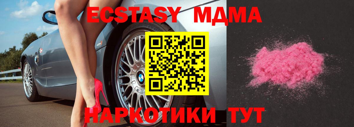 Тверь  MDMA  Вход с VPN  MDMA кристаллы 