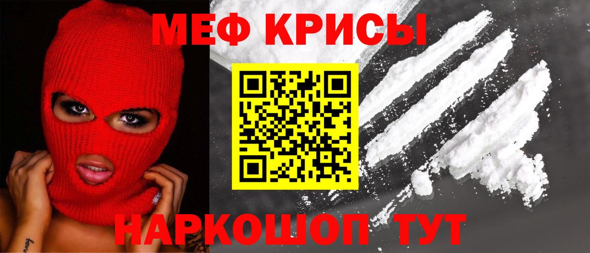 Тверь  МЯУ-МЯУ мука  Меф кристаллы  Мефедрон  Вход с VPN 