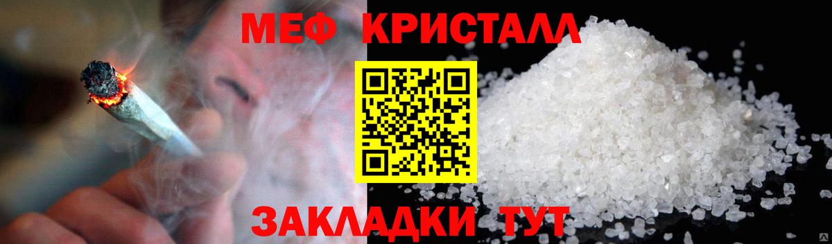 Меф мяу мяу Тверь