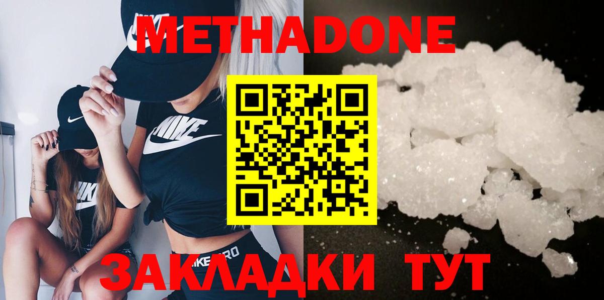 МЕТАДОН VHQ  Вход с VPN  мега ONION  Тверь  МЕТАДОН methadone 