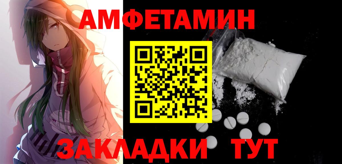 Метамфетамин пудра  Метамфетамин пудра  Тверь  Вход с VPN 